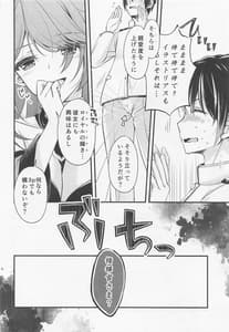Page 9: 008.jpg | Watashi-tachi Kekkon Shimashita. 8 | View Page!