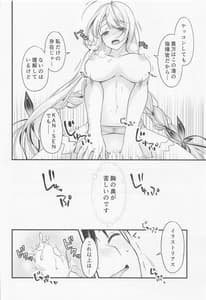 Page 11: 010.jpg | Watashi-tachi Kekkon Shimashita. 8 | View Page!