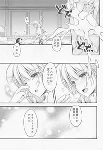 Page 12: 011.jpg | Watashi-tachi Kekkon Shimashita. 8 | View Page!