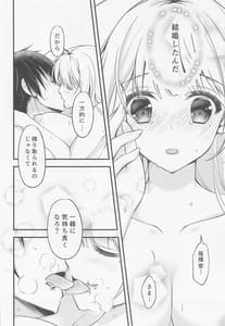 Page 13: 012.jpg | Watashi-tachi Kekkon Shimashita. 8 | View Page!
