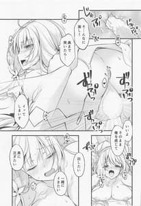 Page 14: 013.jpg | Watashi-tachi Kekkon Shimashita. 8 | View Page!