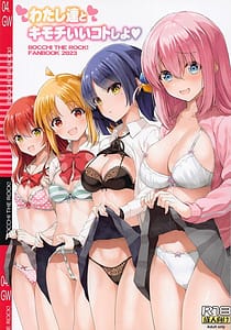 Page 1: 000.jpg | Watashi-tachi to Kimochi Ii Koto Shiyo! | View Page!