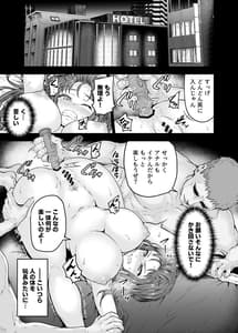 Page 2: 001.jpg | Watashi... Kaerarechaimashita. 2-AroThir OL ga Yarichin Daigakusei-tachi no Chinpo ni Dohamari Suru Made- | View Page!