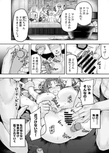 Page 3: 002.jpg | Watashi... Kaerarechaimashita. 2-AroThir OL ga Yarichin Daigakusei-tachi no Chinpo ni Dohamari Suru Made- | View Page!