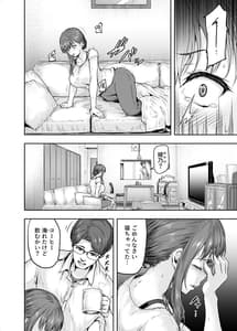 Page 5: 004.jpg | Watashi... Kaerarechaimashita. 2-AroThir OL ga Yarichin Daigakusei-tachi no Chinpo ni Dohamari Suru Made- | View Page!
