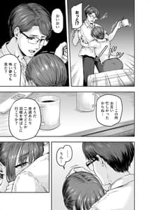 Page 6: 005.jpg | Watashi... Kaerarechaimashita. 2-AroThir OL ga Yarichin Daigakusei-tachi no Chinpo ni Dohamari Suru Made- | View Page!