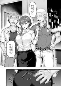 Page 7: 006.jpg | Watashi... Kaerarechaimashita. 2-AroThir OL ga Yarichin Daigakusei-tachi no Chinpo ni Dohamari Suru Made- | View Page!
