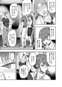 Page 8: 007.jpg | Watashi... Kaerarechaimashita. 2-AroThir OL ga Yarichin Daigakusei-tachi no Chinpo ni Dohamari Suru Made- | View Page!