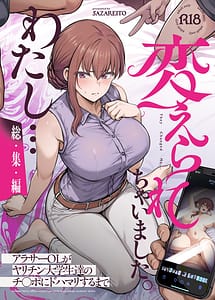 Read Watashi... kaerarechaimashita - arasa oeruga yarichin daigakuseitachino chinponi dohamarisurumade - soushuhen