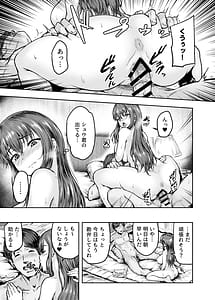 Page 6: 005.jpg | Watashi... kaerarechaimashita - arasa oeruga yarichin daigakuseitachino chinponi dohamarisurumade - soushuhen | View Page!