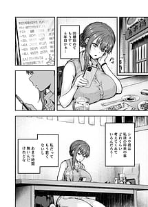 Page 9: 008.jpg | Watashi... kaerarechaimashita - arasa oeruga yarichin daigakuseitachino chinponi dohamarisurumade - soushuhen | View Page!