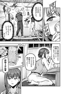 Page 10: 009.jpg | Watashi... kaerarechaimashita - arasa oeruga yarichin daigakuseitachino chinponi dohamarisurumade - soushuhen | View Page!