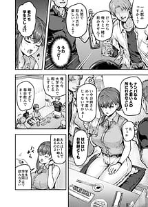 Page 11: 010.jpg | Watashi... kaerarechaimashita - arasa oeruga yarichin daigakuseitachino chinponi dohamarisurumade - soushuhen | View Page!
