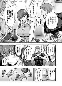 Page 12: 011.jpg | Watashi... kaerarechaimashita - arasa oeruga yarichin daigakuseitachino chinponi dohamarisurumade - soushuhen | View Page!