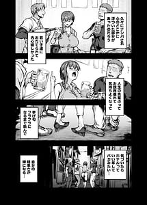 Page 13: 012.jpg | Watashi... kaerarechaimashita - arasa oeruga yarichin daigakuseitachino chinponi dohamarisurumade - soushuhen | View Page!