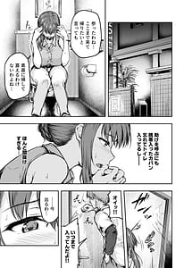 Page 14: 013.jpg | Watashi... kaerarechaimashita - arasa oeruga yarichin daigakuseitachino chinponi dohamarisurumade - soushuhen | View Page!