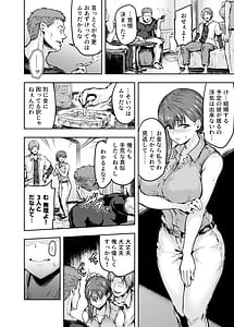 Page 15: 014.jpg | Watashi... kaerarechaimashita - arasa oeruga yarichin daigakuseitachino chinponi dohamarisurumade - soushuhen | View Page!