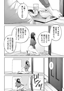 Page 5: 004.jpg | Watashi Anata no Okaa-san ni Narimasu! | View Page!