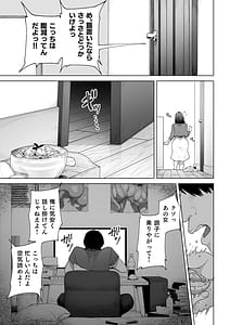 Page 6: 005.jpg | Watashi Anata no Okaa-san ni Narimasu! | View Page!