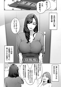 Page 7: 006.jpg | Watashi Anata no Okaa-san ni Narimasu! | View Page!