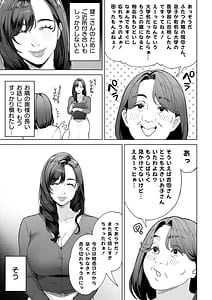 Page 8: 007.jpg | Watashi Anata no Okaa-san ni Narimasu! | View Page!