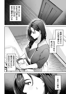 Page 9: 008.jpg | Watashi Anata no Okaa-san ni Narimasu! | View Page!