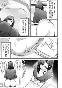 Page 10: 009.jpg | Watashi Anata no Okaa-san ni Narimasu! | View Page!