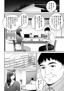 Page 11: 010.jpg | Watashi Anata no Okaa-san ni Narimasu! | View Page!