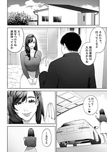 Page 13: 012.jpg | Watashi Anata no Okaa-san ni Narimasu! | View Page!