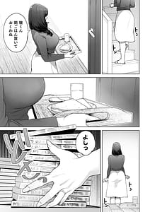 Page 14: 013.jpg | Watashi Anata no Okaa-san ni Narimasu! | View Page!