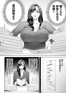 Page 15: 014.jpg | Watashi Anata no Okaa-san ni Narimasu! | View Page!