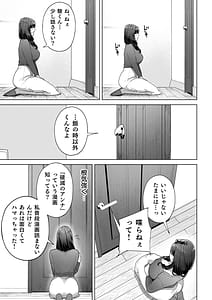 Page 16: 015.jpg | Watashi Anata no Okaa-san ni Narimasu! | View Page!
