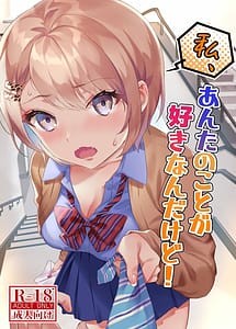 Read Watashi Anta no Koto ga Suki Nanda Kedo!