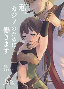 Page 1: 000.jpg | Watashi Casino no Tame ni Hatarakimasu 1 | View Page!