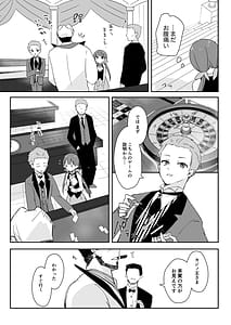 Page 9: 008.jpg | Watashi Casino no Tame ni Hatarakimasu 1 | View Page!