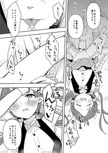 Page 13: 012.jpg | Watashi Casino no Tame ni Hatarakimasu 1 | View Page!