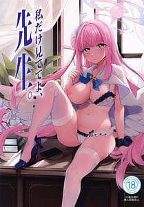 Page 1: 000.jpg | Watashi Dake Mitete yo Sensei | View Page!