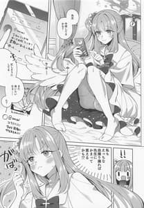 Page 2: 001.jpg | Watashi Dake Mitete yo Sensei | View Page!
