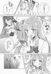 Page 3: 002.jpg | Watashi Dake Mitete yo Sensei | View Page!