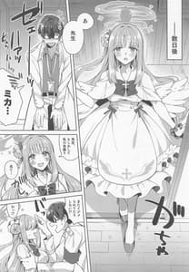 Page 5: 004.jpg | Watashi Dake Mitete yo Sensei | View Page!