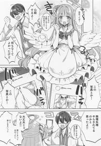 Page 6: 005.jpg | Watashi Dake Mitete yo Sensei | View Page!