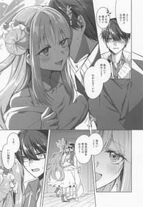 Page 7: 006.jpg | Watashi Dake Mitete yo Sensei | View Page!
