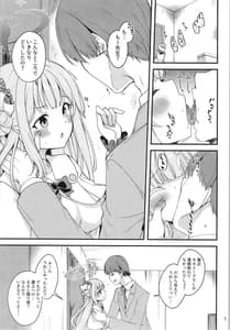 Page 2: 001.jpg | Watashi Dake no Sensei... 03 | View Page!
