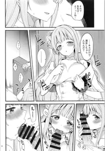 Page 3: 002.jpg | Watashi Dake no Sensei... 03 | View Page!