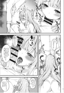 Page 4: 003.jpg | Watashi Dake no Sensei... 03 | View Page!