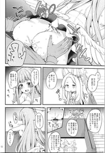 Page 11: 010.jpg | Watashi Dake no Sensei... 03 | View Page!