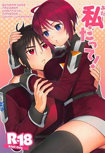 Page 1: 000.jpg | Watashi Datte! | View Page!