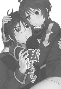 Page 2: 001.jpg | Watashi Datte! | View Page!