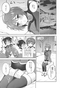 Page 4: 003.jpg | Watashi Datte! | View Page!
