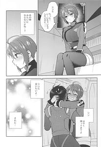 Page 5: 004.jpg | Watashi Datte! | View Page!